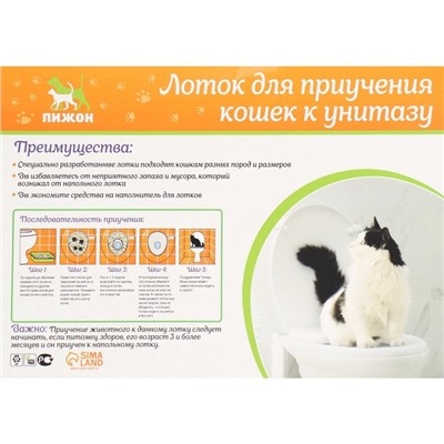 Туалет для приучения кошек к унитазу 39,2 х 38,7 х 3 см, белый