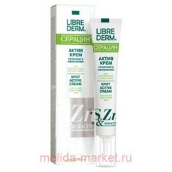 LIBREDERM Серацин Крем Актив точечного нанесения 20 мл
