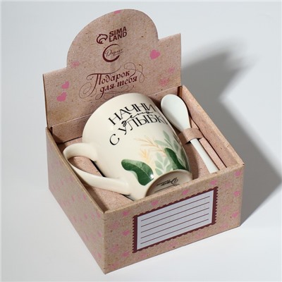 Кружка с ложкой керамическая Дорого внимание «Начни день с улыбки», 310 мл