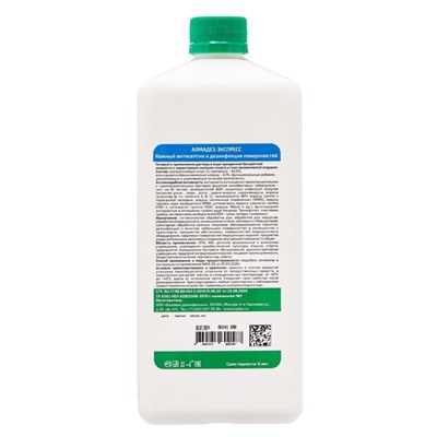Антисептик «Алмадез-Экспресс», кожный, дезинфекция поверхностей, 1 л
