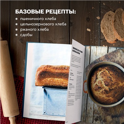 Уценка. Клаус Майер. Meyer’s Bakery. Хлеб и выпечка в скандинавской кухне