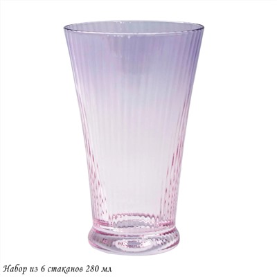 584-005 Набор из 6 стаканов 280мл в под.уп.(х4)Стекло