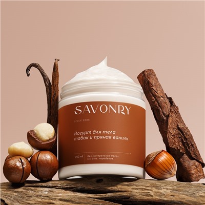 Йогурт для тела Табак и пряная ваниль, 250мл