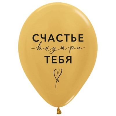Шар латексный 12" «С ДР! Нежные поздравления», металл, набор 50 шт., МИКС