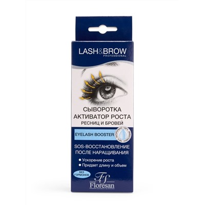 Флоресан LASH&BROW Сыворотка - активатор роста ресниц и бровей EYELASH BOOSTER, 9мл (Ф-541)