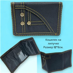 Кошелек джинсовая подростковая модель 1