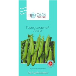 Горох Асана, арт.: 3324