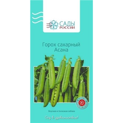 Горох Асана, арт.: 3324