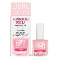 LIBREDERM АЕВИТ Лак Усилитель роста 10 мл