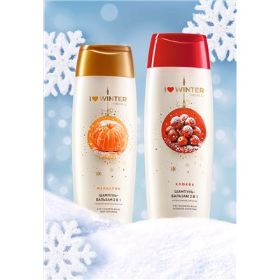 Шампунь-бальзам 2 в 1 «Глубокое восстановление» I Love Winter