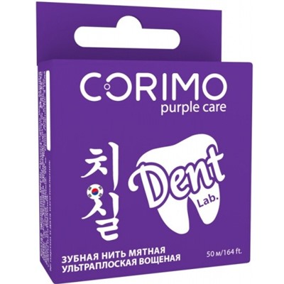CORIMO Зубная нить Ультраплоская PURPLE CARE 50м