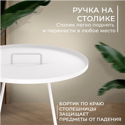 Столик журнальный SHT-CT42
                        белый муар