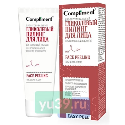 Пилинг гликолиевый для лица Compliment Easy peel профессиональный, 80 мл.