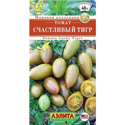 Семена Томат Счастливый тигр, арт.: 11001