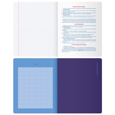 Тетрадь предметная 48л. BG "Monocolor. Element" - Информатика, ламинация soft-touch, выб. лак, 70г/м2