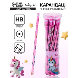 Карандаш чернографитный с ластиком «Единорог», твёрдость НВ