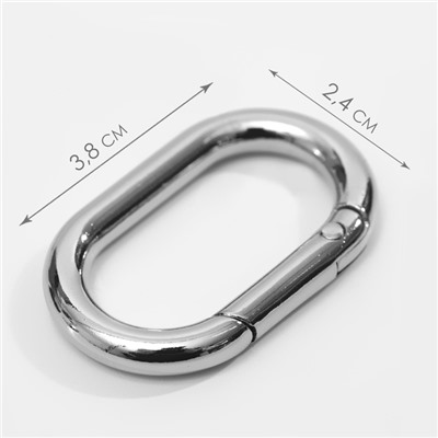 Овал-карабин, 38×24 мм / 29×15 мм, толщина - 4.5 мм, 5 шт., цвет серебряный