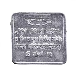 Пунарвасу Накшатра Янтра, Silver Punarvasu Nakshatra Yantra, произв. Astroscience