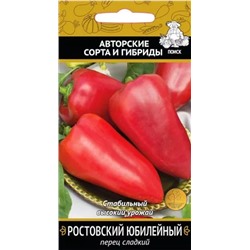Семена Перец Ростовский юбилейный сладкий, арт.: 12633