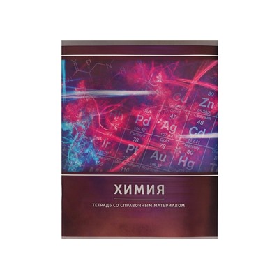 Тетрадь предметная 48 листов в клетку Calligrata, «Металл. Химия», обложка мелованный картон, серые листы