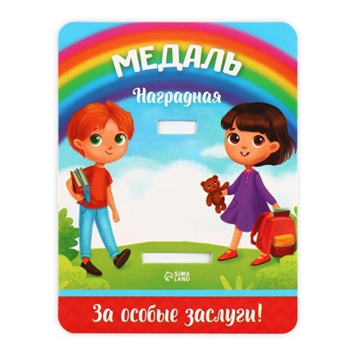 Медаль детская на выпускной «Выпускник детского сада», на ленте, золото, металл, d=4 см