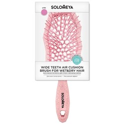 SOLOMEYA Расческа массажная с широкими зубьями РОЗОВАЯ