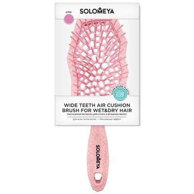 SOLOMEYA Расческа массажная с широкими зубьями РОЗОВАЯ
