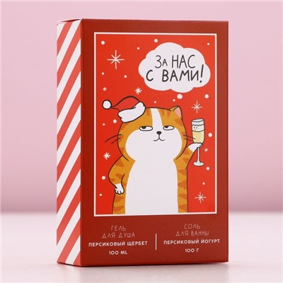 Подарочный набор новогодний «За нас с вами»: гель для душа 100 мл и соль для ванны 100 г, Чистое счастье