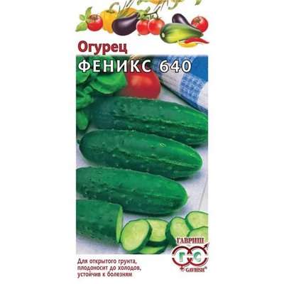 Семена Огурец Феникс, арт.: 2316
