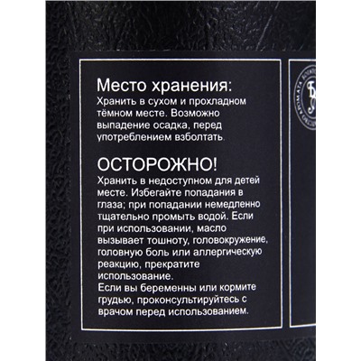 Эфирное масло «Полынь», 10 мл, в тубусе