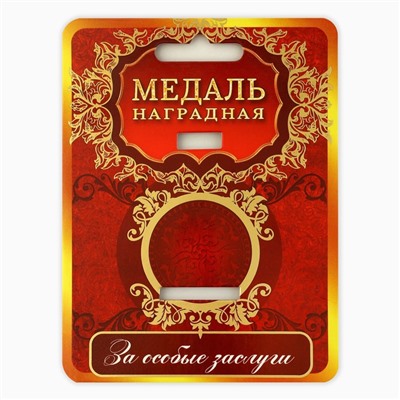 Медаль школьная на Выпускной «Выпускник», на ленте, золото, металл, d = 4 см