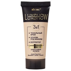 VITEX LUXSHOW Совершенный тон 3в1 (ТОНАЛЬНЫЙ КРЕМ+ОСНОВА ПОД МАКИЯЖ+КОРРЕКТОР), универсальный тон, 3
