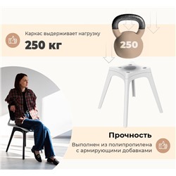 Стул SHT-ST37/S195
                        латте / белый