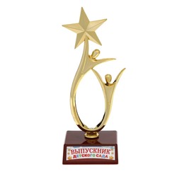 Фигура наградная на выпускной «Выпускник детского сада», пластик, 17.5×6×6 см
