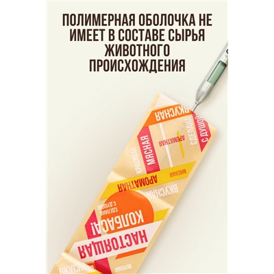 НАСТОЯЩАЯ КОЛБАСА, МЕМБРИН СМОК, калибр 50 мм, прямая, цвет золото с нанесенным рисунком