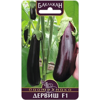 Баклажан Дервиш F1