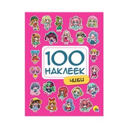 100 НАКЛЕЕК. ЧИБИ