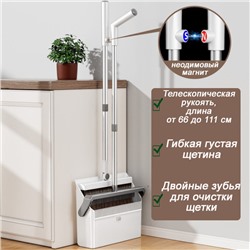 Веник с совком для уборки с телескопической ручкой TS-601-5 белый