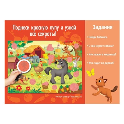 Пазл «Собери, найди, покажи. Наша ферма», 35 элементов