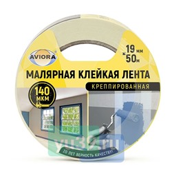 Aviora Лента малярная креппированная 19 мм. x 50 м.