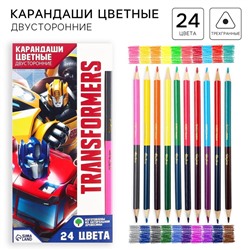 Цветные карандаши 24 цвета, двусторонние, «Трансформеры»