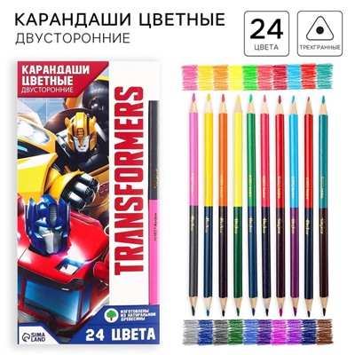 Цветные карандаши 24 цвета, двусторонние, «Трансформеры»