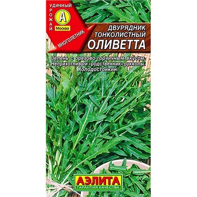 Семена Двурядник тонколистный Оливетта, арт.: 70934