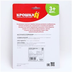 Погремушка «Бабочка» с эластичными элементами