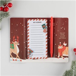 Подарочный набор новогодний, планер-стикеры 30 листов, ручка пластик «Новогодняя почта»