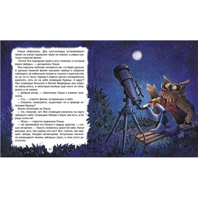 Симбирская Ю. Глаша - курица в берете