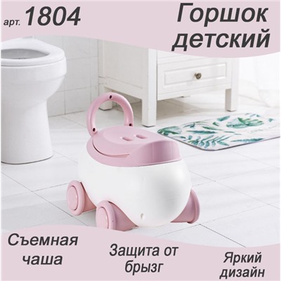 Горшок детский 1804 голубой