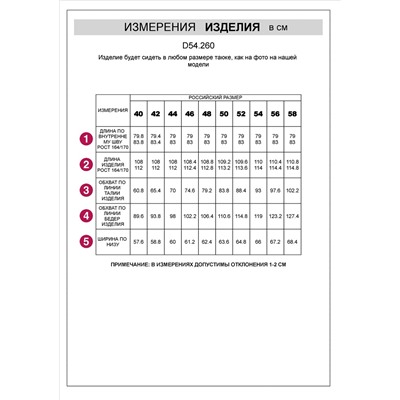 Джинсы-трубы из эластичного денима