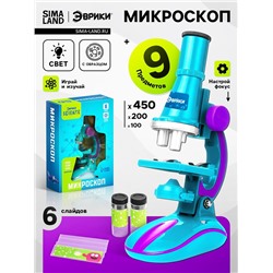 Микроскоп «Юный биолог», кратность увеличения 450х, 200х, 100х, с подсветкой