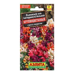 Семена цветов Львиный зев "Крупноцветковый", смесь окрасок, О, 0,3 г